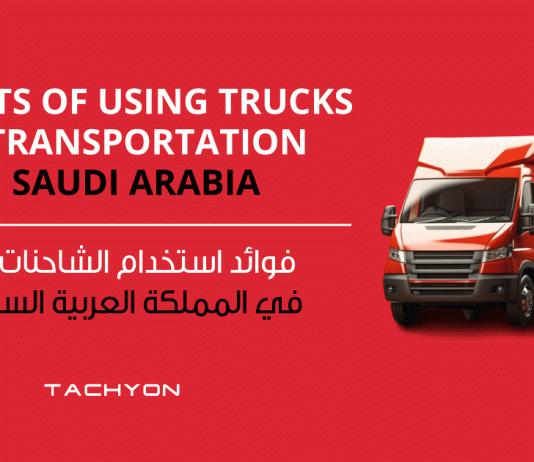 Benefits of using trucks for transportation in Saudi Arabia